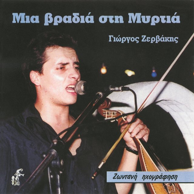 Mia Vradia Stin Murtia (Live)