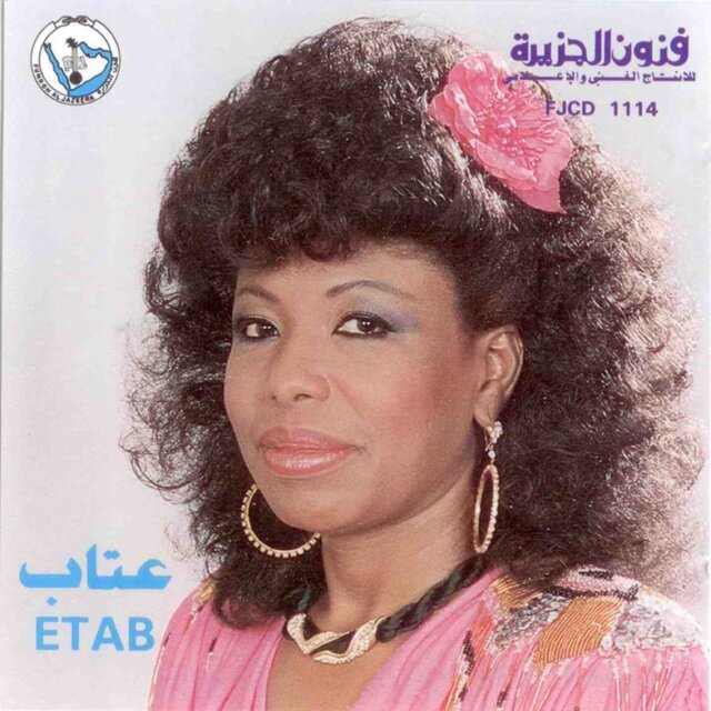 Tair Al Saed