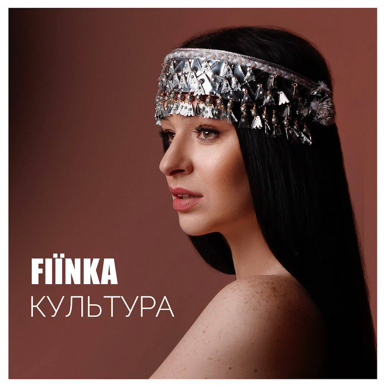 FIЇNKA — Культура cover artwork