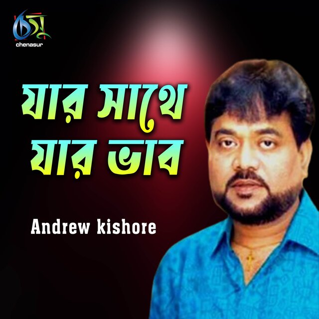 Jar Sathe Jar Vab