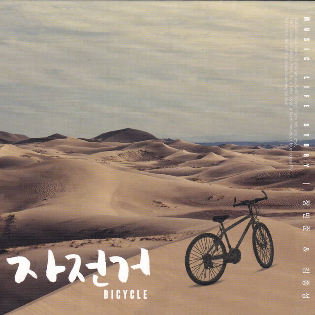 자전거