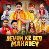 Jagi Jagi Mahadev