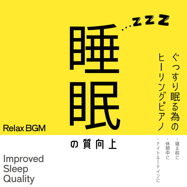 Enhance Sleep Quality with Healing Piano Music - Ideal for Pre-sleep, During Breaks, and Nighttime Routines
