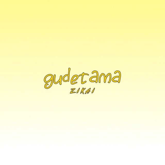 gudetama