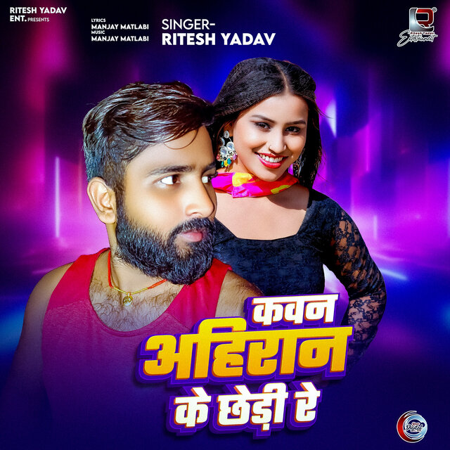 Kawan Ahiran Ke Cheedi Re