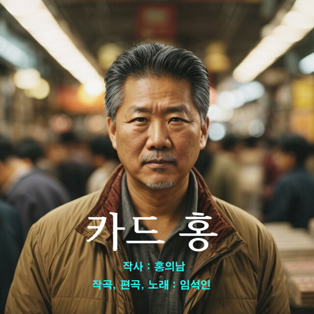 카드 홍
