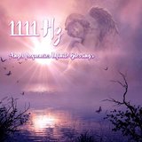 1111 Hz Powerful Angelic Protection