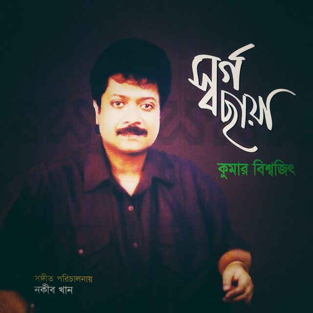 Shorgo Chhaya