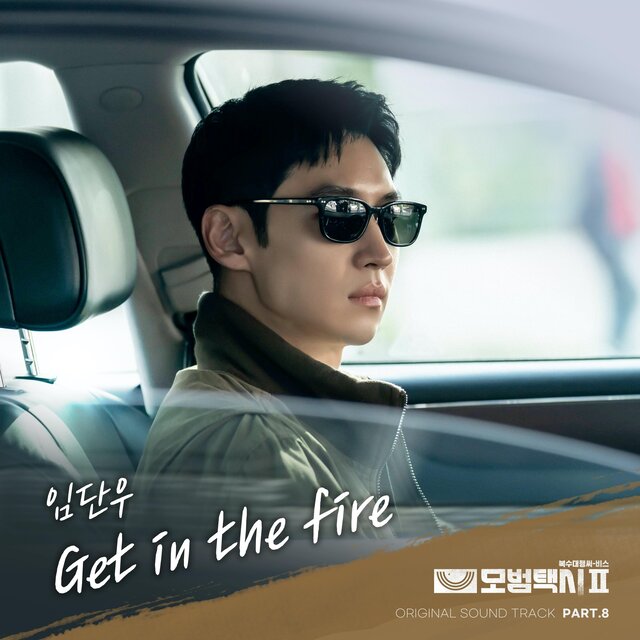 Taxidriver2 (Original Soundtrack) Part.8