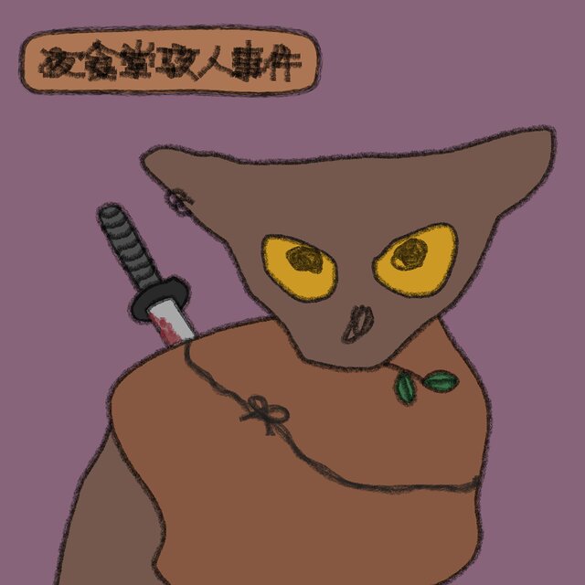 A Chilling Winter Night 夜​食​堂​駭​人​事​件