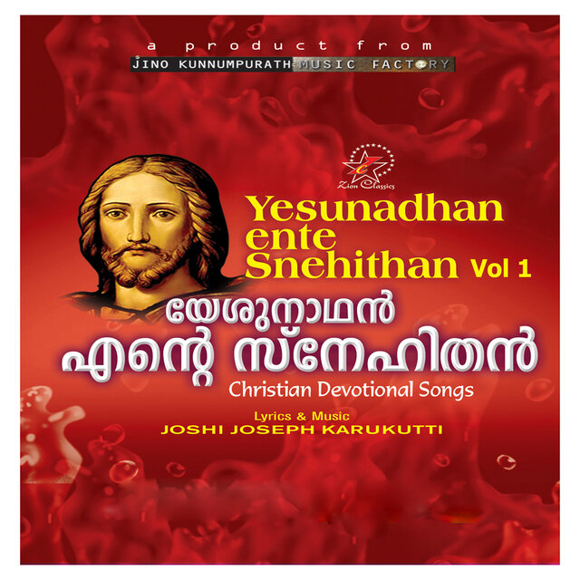 Yeshunadhan Ente Snehithan, Vol. 1