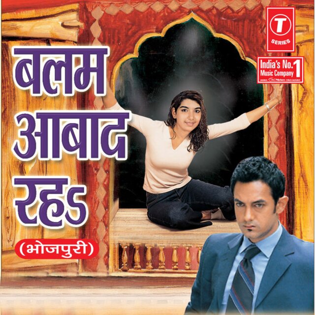 Balam Aabaad Reh