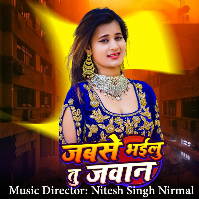 Jabse Bhaila Tu Jawan