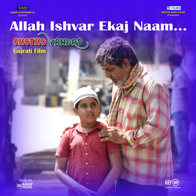 Allah Ishwar Ekaj Naam (From "Chotho Vandro")
