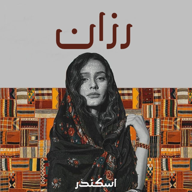 RAZAN