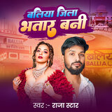Ballia Jila Bhatar Bani