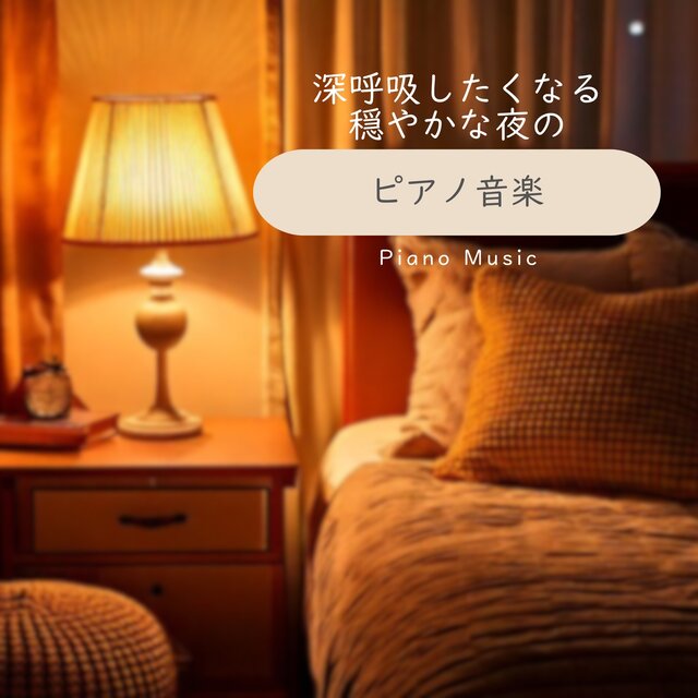 Calm Night Piano Music That Makes You Breathe Deeply