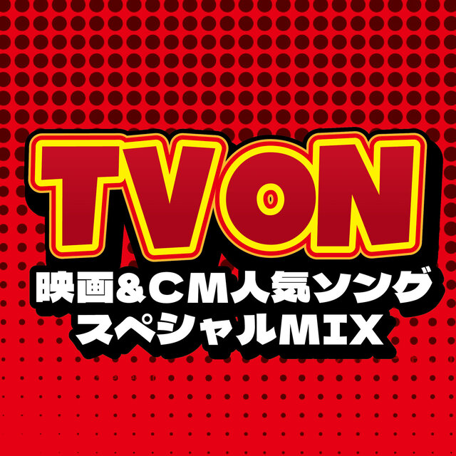 TV ON EIGA&CM NINKI SONG SPECIAL MIX (DJ MIX)