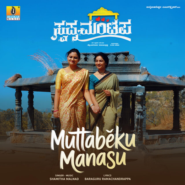 Muttabeku Manasu (From 