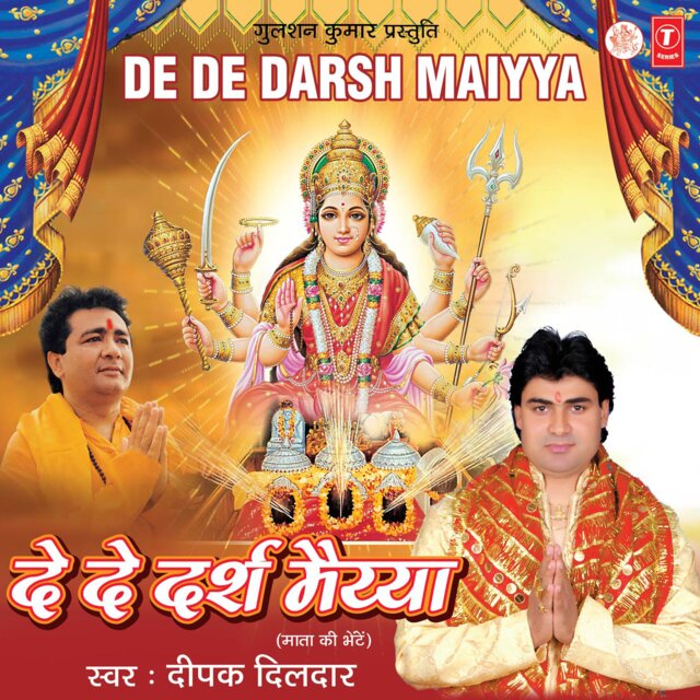 De De Darsh Maiya