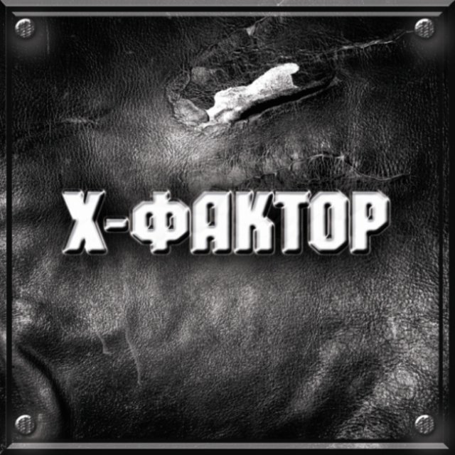 X-Factor