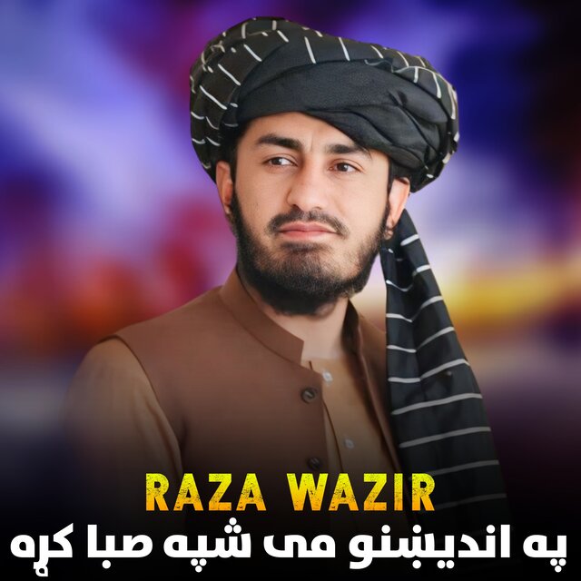 په اندیښنو می شپه صبا ڪړه