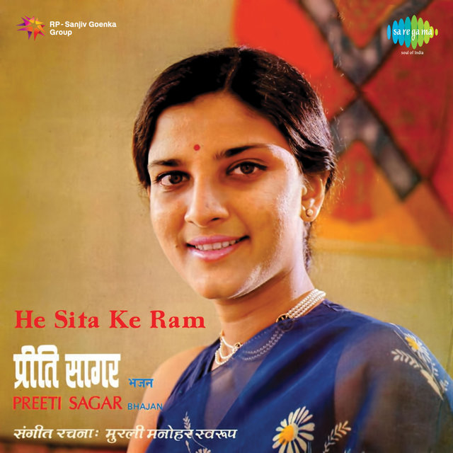 He Sita Ke Ram