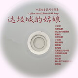 跑旱船（陕北民歌）
