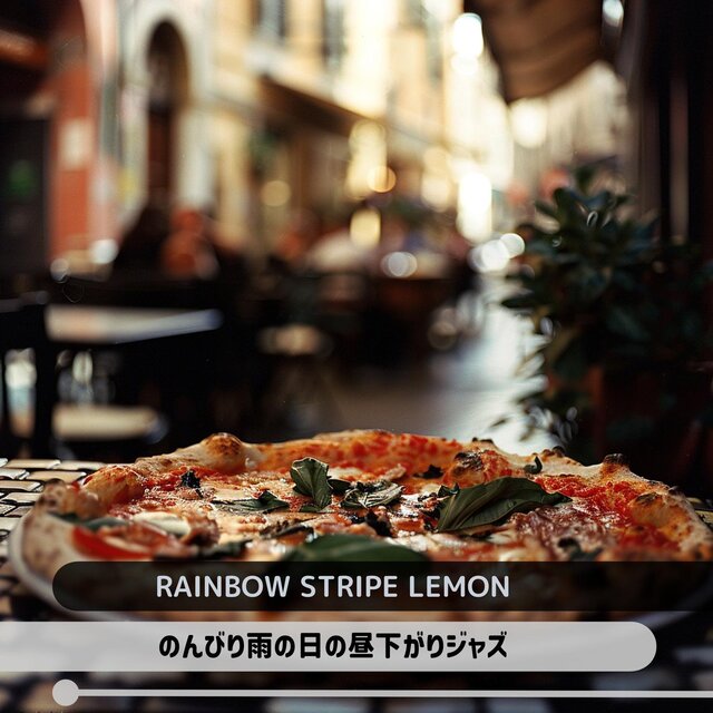 のんびり雨の日の昼下がりジャズ