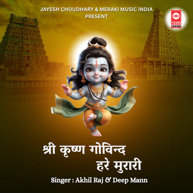 Shri Krishna Govind Hare Murari