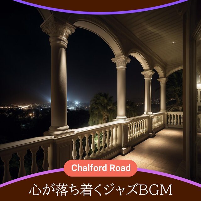 心が落ち着くジャズBGM
