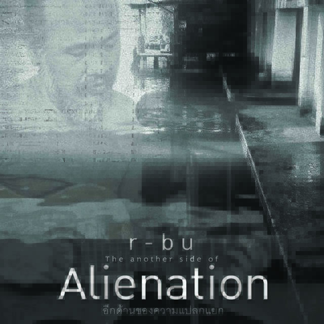 The another side of Alienation