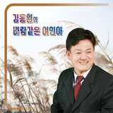 바람같은 여인아