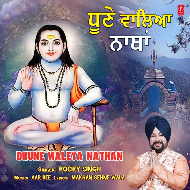 Dhune Waleya Nathan