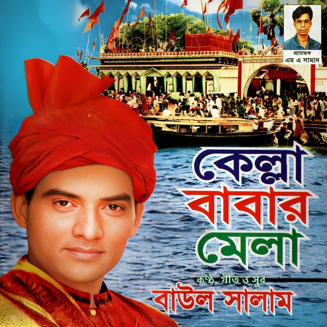 Kella Babar Mela
