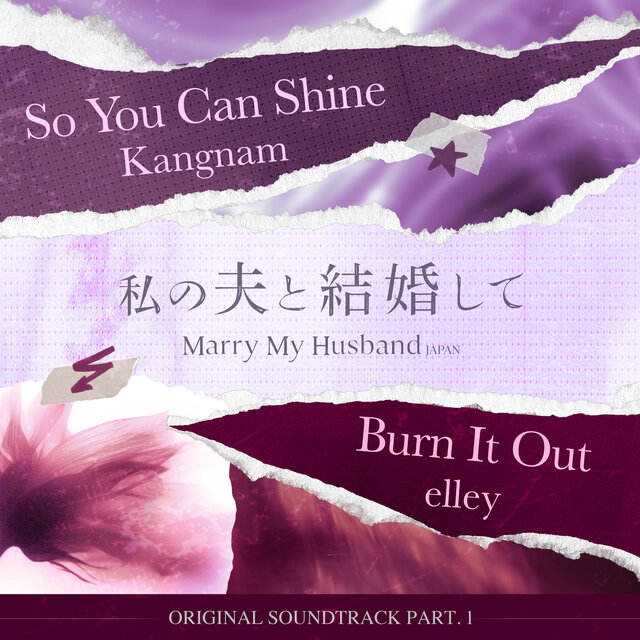 私の夫と結婚して OST Part.1