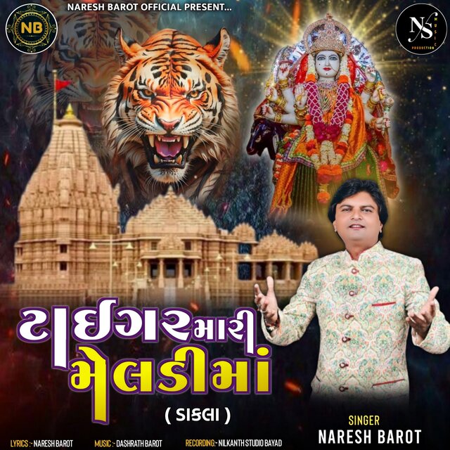 Tiger Mari Meladi Maa