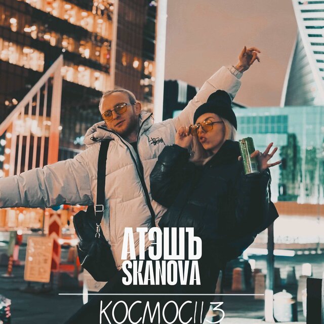 КОСМОС113