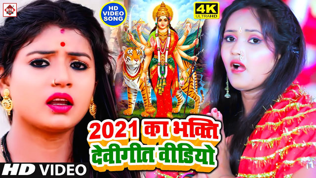 Navratar Lover Bhukhal Ba-Bhojpuri Video Song (Bhojpuri)