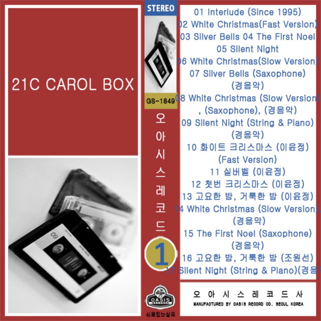 21C CAROL BOX