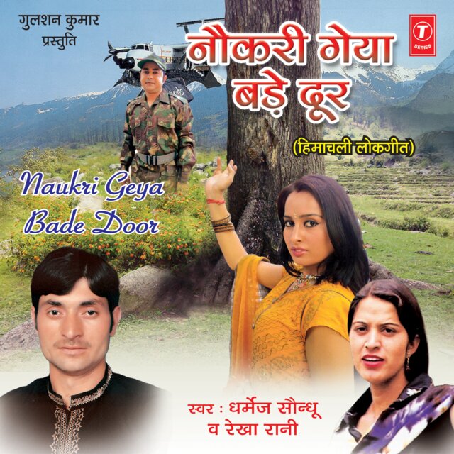 Naukari Geya Badi Door
