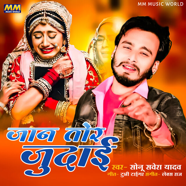 Jaan Tor Judai
