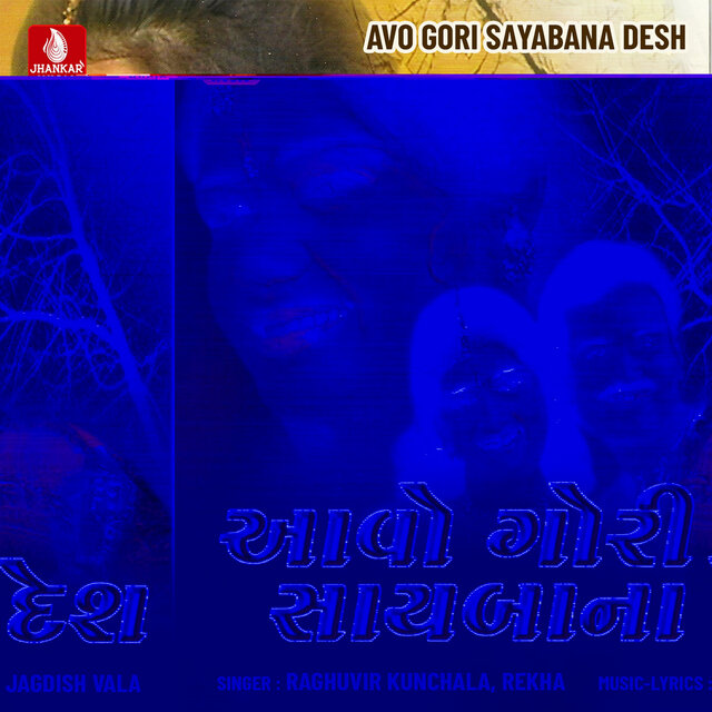 Avo Gori Sayaba Ne Desh