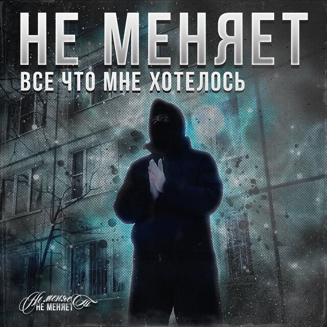 все что мне хотелось