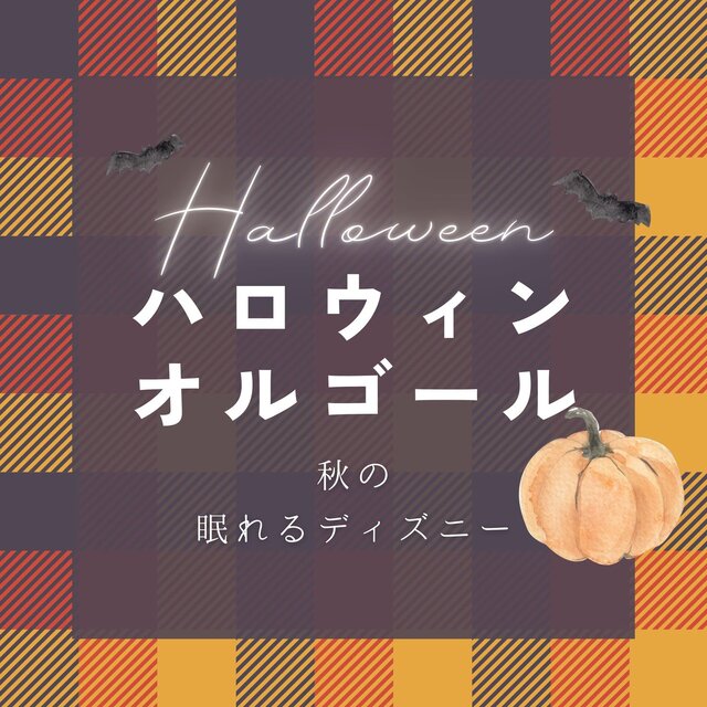 Halloween Music Box - Sleepy Autumn Disney