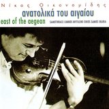 Ικαριώτικος (Παλαιός)