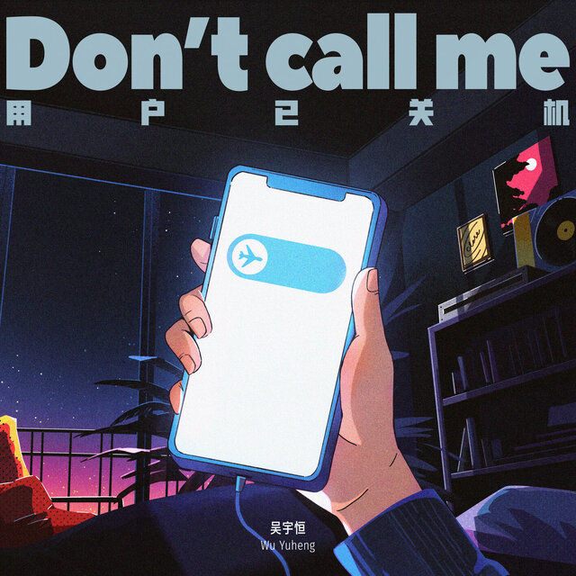 Don't Call Me