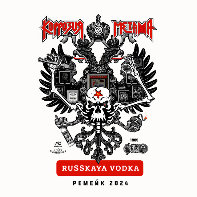 Russian Vodka (Ремейк 2024)