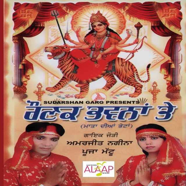 Raunak Bhawna Te