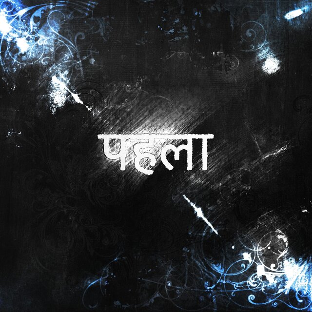 #pehla (feat. Apa)